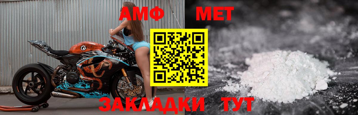 АМФ VHQ Асино