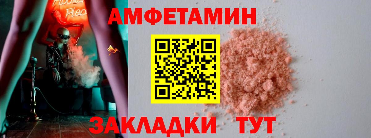Асино  АМФ  Вход с VPN  Amphetamine  Амфетамин 97% 