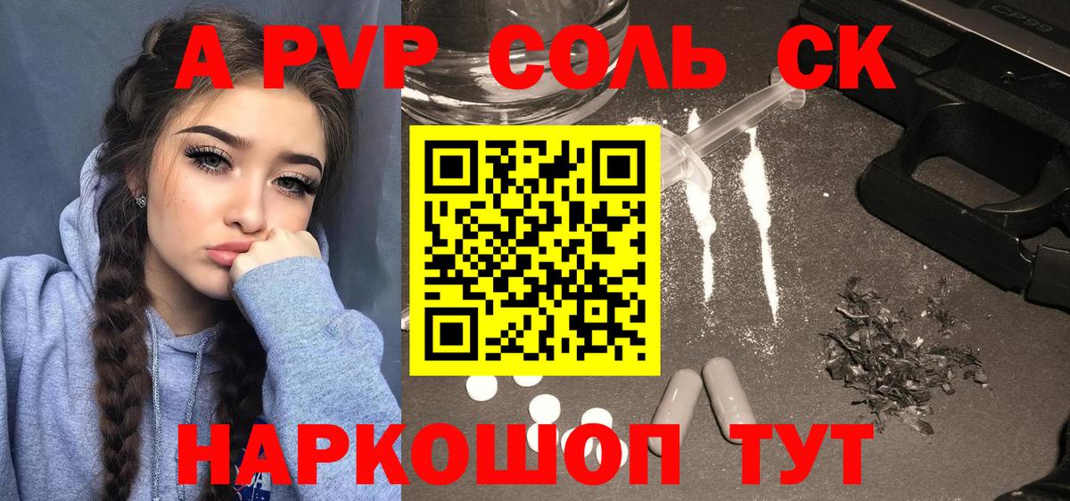 A-PVP Crystall  A-PVP VHQ  Alpha PVP СК  A PVP  Асино  Вход с VPN 