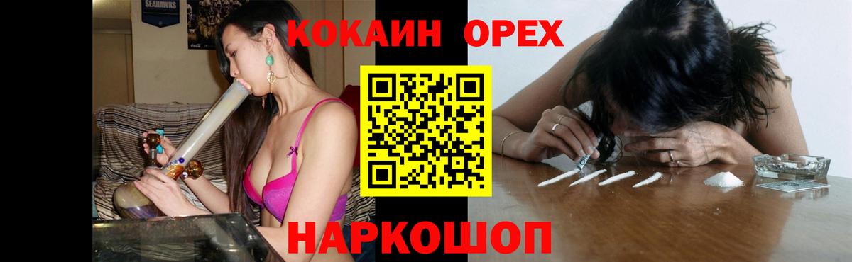 КОКАИН  COCAIN Эквадор  Вход с VPN  Асино 