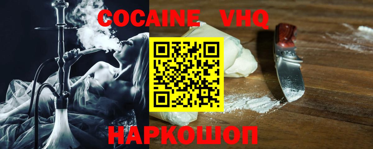 Cocaine FishScale Асино