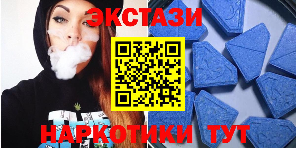 Ecstasy ешки  Ecstasy louis Vuitton  Вход с VPN  Асино 