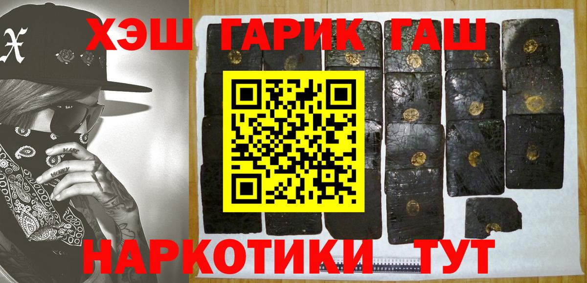Асино  Гашиш Ice-O-Lator  ГАШИШ  ГАШ гарик  Вход с VPN 