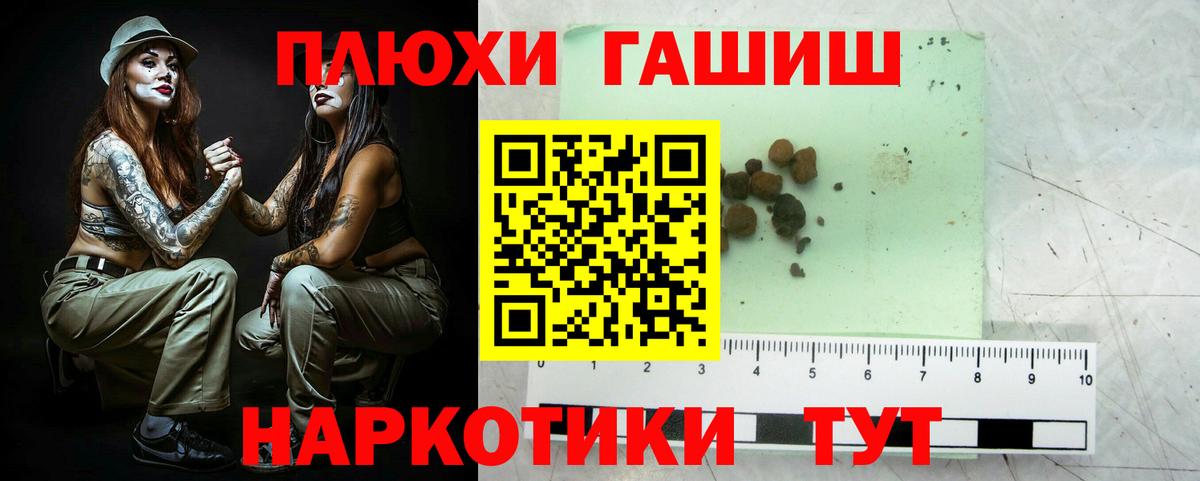 Гашиш Cannabis Асино