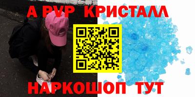 ALPHA PVP Тула