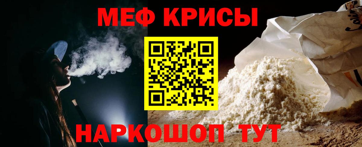 МЯУ-МЯУ  Вход с VPN  Асино  МЯУ-МЯУ VHQ  Мефедрон  Меф кристаллы 