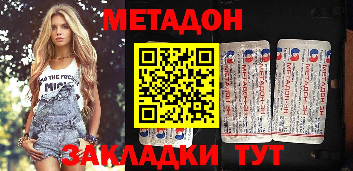 дарк нет клад  Вход с VPN  Асино  МЕТАДОН кристалл 