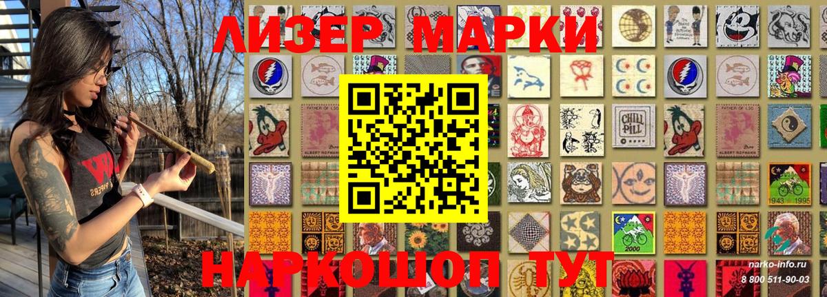 Марки N-bome 1,5мг  Вход с VPN  Асино 
