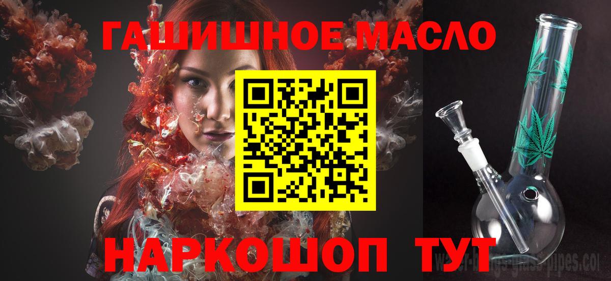 Дистиллят ТГК Wax  ТГК жижа  где продают   Вход с VPN  Асино 